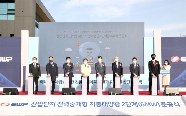▲ 부울경 산업단지 2단계 전력중계형 지붕태양광 준공식 모습 ⓒ동서발전 제공