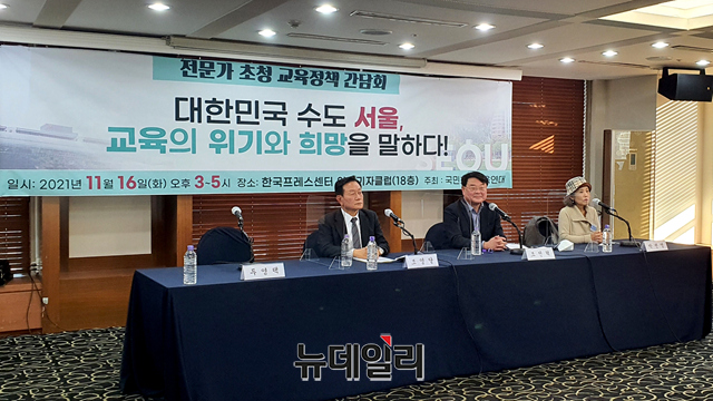 ▲ 16일 화요일 오후 프레스센터 외신기자클럽에서 열린 교육정책 간담회 '대한민국 수도 서울, 교육의 위기와 희망을 얘기하다' 간담회에 참석한 (왼쪽부터) 조영달 서울대 교수, 조전혁 서울시 혁신공정교육위원회 위원장, 박선영 동국대 교수ⓒ뉴데일리DB