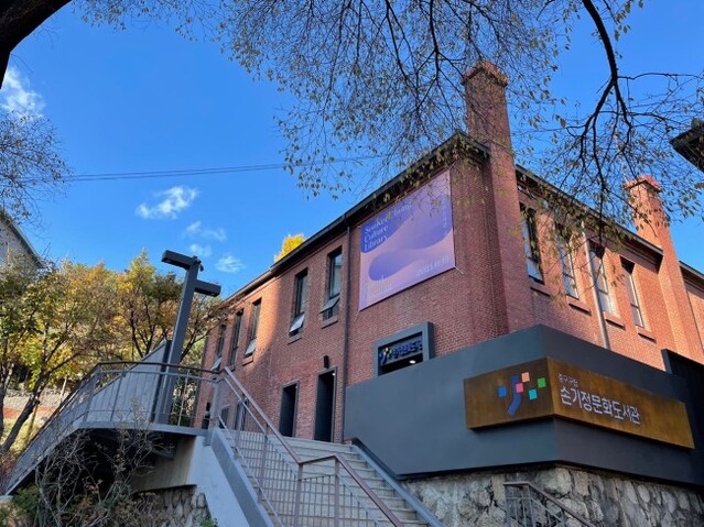 ▲ 손기정문화도서관 외관.ⓒ중구문화재단