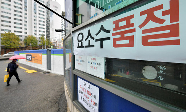 ▲ 요소수 품절 간판이 내걸린 주유소. ⓒ연합뉴스. 무단전재 및 재배포 금지.