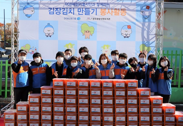 ▲ DGB금융그룹이 코로나19 상황 속에서 일상생활 및 복지서비스 제한으로 힘든 생활을 이어가고 있는 지역 취약계층을 위해 그룹 패밀리봉사단 활동을 진행했다.ⓒDGB금융그룹