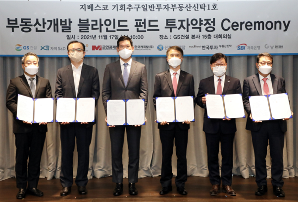 ▲ (왼쪽부터) 한태희 지베스코자산운용 대표, 엄관석 자이 S&D 대표, 허윤홍 GS건설 신사업부문 대표, 심우근 군인공제회 부이사장, 김원규 이베스트증권 대표이사, 이국형 한국투자부동산신탁 대표이사. ⓒ GS건설