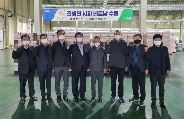 ▲ 왼쪽부터 두 번째부터 전혁동 농정과장, 세 번째 황주상 음성농협군지부장, 네 번째 반채광 음성농협조합장, 여덟 번째 김윤구 햇사레과일조합공동사업법인 대표.ⓒ음성군