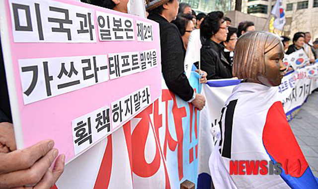 ▲ 2013년 10월 당시 미일안보협의회에서 '집단자위권'이 논의된 것을 두고 '제2의 가쓰라-태프트 밀약'이라고 항의하는 반일단체 회원들.(기사 내용과 직접적인 관련은 없습니다.) ⓒ뉴시스. 무단전재 및 재배포 금지.