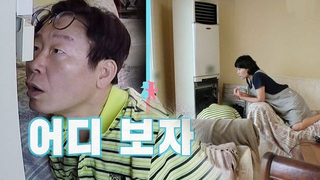 ▲ 지난 2017년 9월 SBS 예능프로그램 '동상이몽2-너는 내운명'에 출연한 당시 이재명 성남시장이 20년이 넘은 에어컨이 고장나자 직접 수리하는 모습이다. ⓒ유튜브 캡쳐