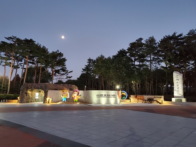 ▲ 울진군 왕피천공원 야간 전경.ⓒ울진군