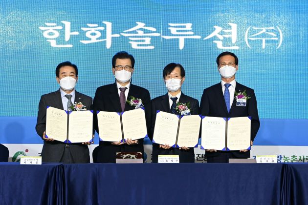 ▲ 왼쪽부터 송기섭 진천군수, 이시종 충북도지사, 유성주 한화솔루션 ㈜한화큐셀제조본부 사장, 조병옥 음성군수.ⓒ음성군