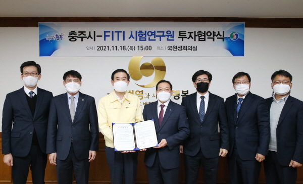 ▲ 조길형 충주시장이 18일 김화영 FITI 시험연구원장과 충주분원 투자협약을 체결했다.ⓒ충주시