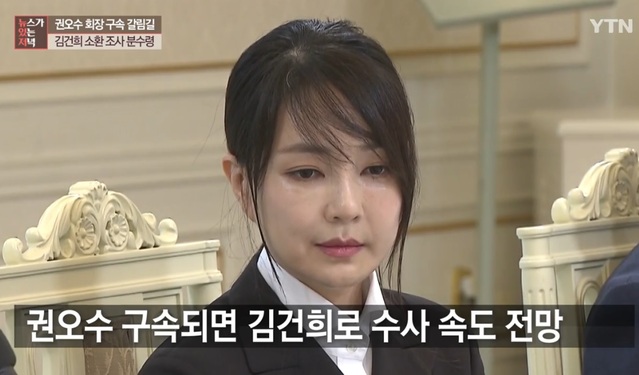 ▲ YTN '뉴스가 있는 저녁' 방송 화면 캡처.