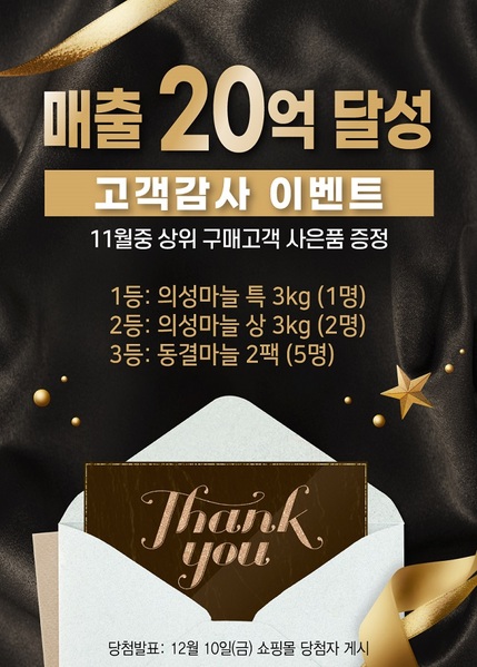 ▲ 의성장날 쇼핑몰 ‘의성장날’ 포스터.ⓒ의성군