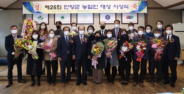 ▲ 류한우 단양군수가 지난 19일 단양군농업인대회에서 대상을 받은 현인순 씨 등과 기념촬영을 하고 있다.ⓒ단양군