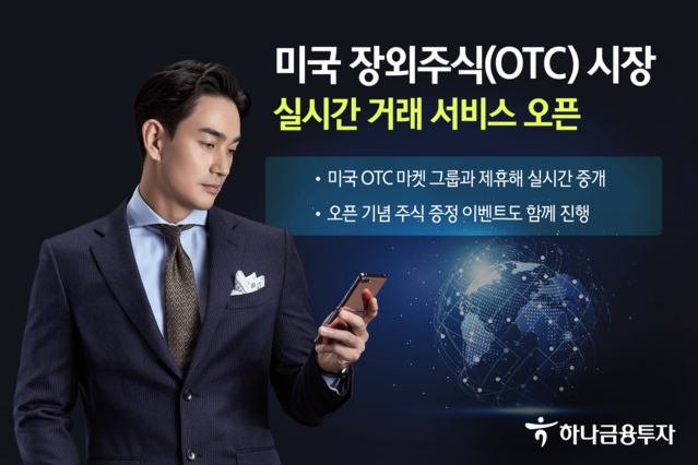 ▲ ⓒ하나금융투자