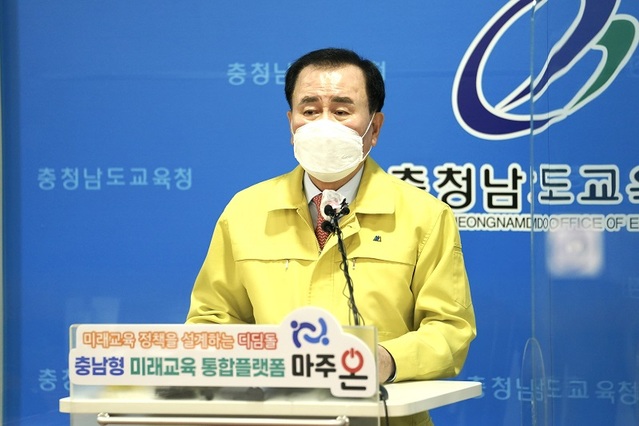 ▲ 김지철 충남도교육감이 22일 도교육청에서  충남형 미래교육 통합플랫폼 ‘마주온’을 발표하고 있다.ⓒ충남도교육청
