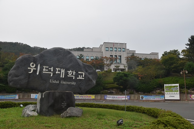 ▲ 위덕대학교 전경.ⓒ위덕대