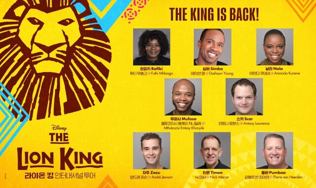 ▲ 인터내셔널 투어를 성공적으로 이끈 전 캐스트를 비롯해 전 대륙에서 활약한 '라이온 킹' 인터내셔널 투어 캐스트.ⓒ에스앤코