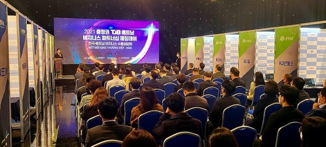 ▲ 베트남비즈니스매칭데이 개막식 모습.ⓒ세종시