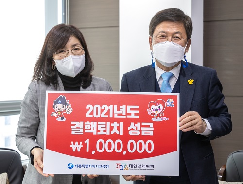 ▲ 최교진 세종교육감(오른쪽)이 24일 청사 접견실에서 대한결핵협회 대전․세종․충남지부 남상현 회장에게 성금을 전달하고 있다.ⓒ세종교육청