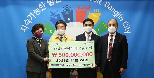 ▲ 현대제철 박종성 부시장(우측 2번째)이 24일 당진시청에서 김홍장 당진시장(왼쪽 두번째)에게 5억 원의 장학금을 기탁하고 있다.ⓒ현대제철