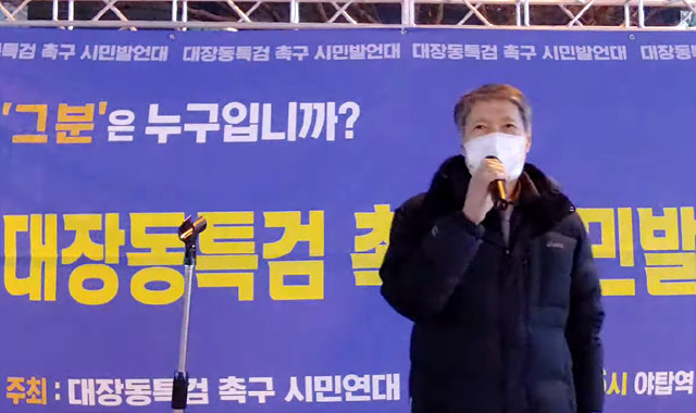 ▲ 성남 분당에서 오래 거주했다는 A씨가 시민발언대에 올라 이재명 더불어민주당 대통령 후보를 규탄하고 있다. ⓒ성남일보TV 유튜브 캡쳐