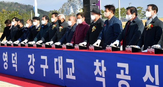 ▲ 경북도는 24일 영덕 강구면 해파랑공원에서 잦은 교통 정체와 사고를 줄이기 위한 ‘강구대교 건설공사’ 착공식을 개최했다.ⓒ경북도