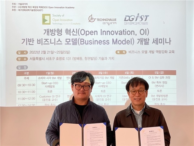 ▲ (좌측부터) DGIST 전자정보시스템연구부 윤진효 책임연구원, ㈜기술과가치 임윤철 대표.ⓒDGIST