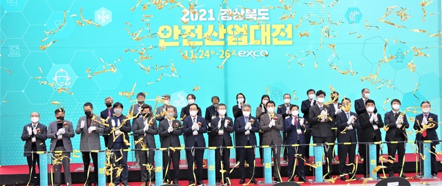 ▲ 경상북도는 안전산업 육성의 마중물 마련을 위해 24일부터 26일까지 3일간 대구 EXCO 서관에서 ‘2021 경상북도 안전산업대전’을 개최한다고 밝혔다.ⓒ경북도