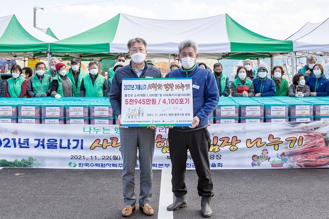 ▲ 한울원자력본부는 ‘2021년도 겨울나기 사랑의 김장 나누기 행사’를 개최했다.ⓒ한울본부