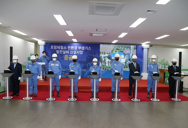 ▲ 왼쪽부터 심민석 포스코ICT 포항EIC사업실장, 이철무 포스코 투자엔지니어링실장, 남수희 포스코 포항제철소장, 김경석 포스코 노동조합위원장, 김학동 포스코 철강부문장, 이본석 포스코 노경협의회 전사 근로자대표 , 이창남 미쓰비시 파워 코리아 대표이사, 이주태 포스코 구매투자본부장, 박희문 포스코 건설 발전실장.ⓒ포항제철소