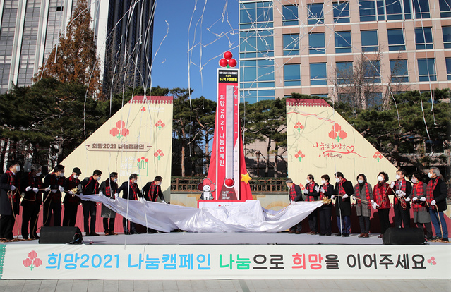 ▲ 대구시와 대구사회복지공동모금회(회장 김수학)는 국채보상운동기념공원에서 ‘희망2022 나눔캠페인’ 출범식을 개최한다.ⓒ대구시