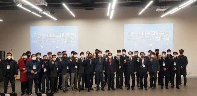 ▲ 경상북도는 25일부터 26일까지 김천에서 ‘경북 스마트 그린물류 규제자유특구 발대식과 워크숍’을 개최한다.ⓒ경북도