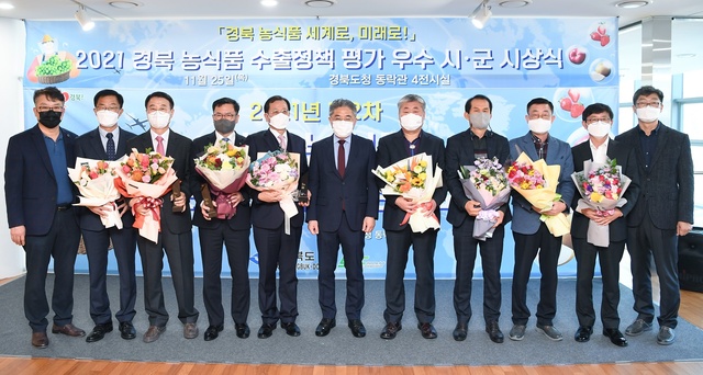 ▲ 경상북도는 25일부터 26일까지 2일간 도청 동락관에서 2021년 제2차 경북 농식품 온라인 수출상담회를 개최한다고 밝혔다.ⓒ경북도