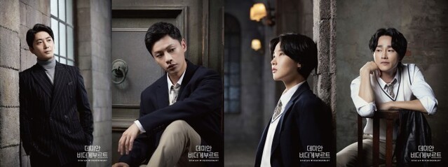 ▲ 연극 '데미안 비더게부르트' 캐릭터 포스터.ⓒ극공작소 마방진