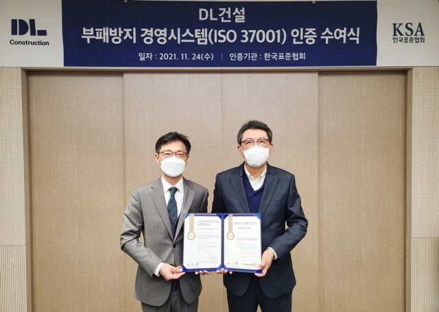 ▲ 지난 24일 서울 여의도동에 위치한 DL건설 서울사무소 대회의실에서 열린 ISO 37001 인증서 수여후 조남창 대표와 박진성 인증본부장이 기념촬영을 하고 있다. ⓒ DL건설