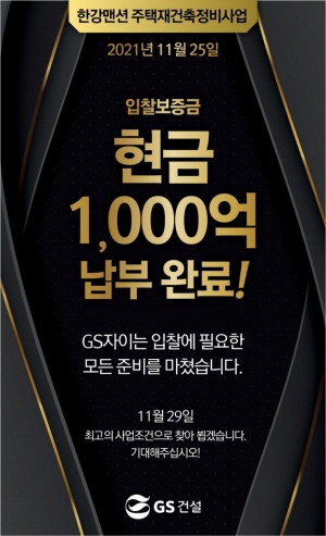 ▲ ⓒ 한강맨션 자이채널