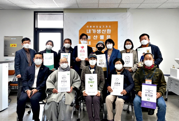 ▲ 충주지역 농가들이 자신만의 이야기를 담은 포장디자인 제작과 브랜드 상표를 출원했다.ⓒ충주시