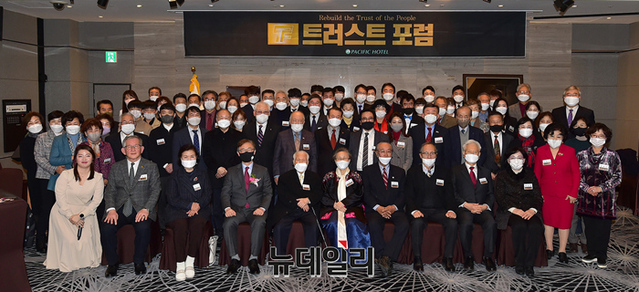 ▲ 제7회트러스트 포럼 참석자들.ⓒ뉴데일리