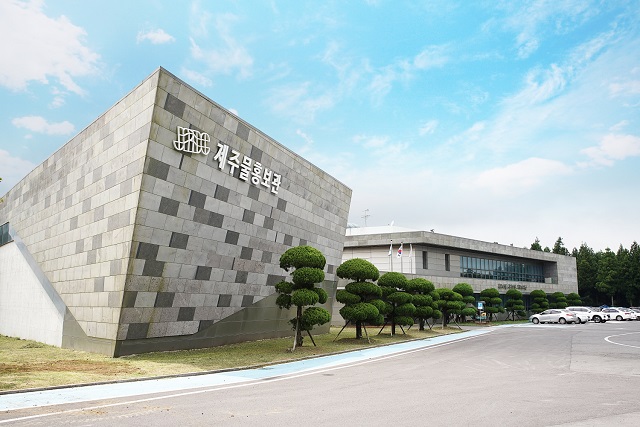 ▲ ⓒ제주특별자치도개발공사