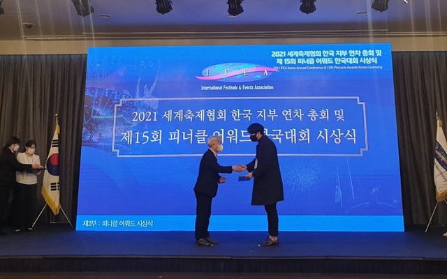 ▲ 충북 청주시문화진흥재단이 개최한 2021 청주문화재야행이 ‘제15회 피너클 어워드(Pinnacle Awards) 한국대회’에서 동상을 받았다. 사진은 수상 장면.ⓒ청주시문화진흥재단