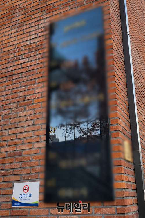 ▲ 유원홀딩스가 입주한 빌딩의 소개판. 유원홀딩스가 위치한 2층만 비어있다. ⓒ박찬제 기자