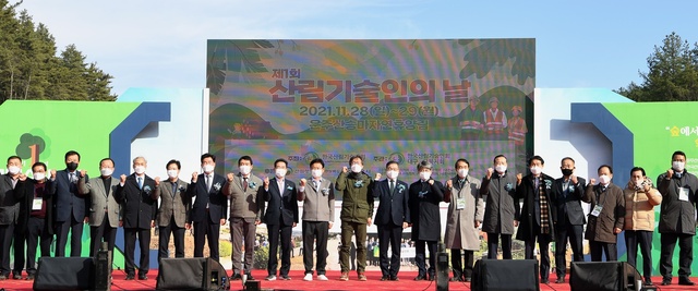 ▲ 한국산림기술인회(회장 정규원)는 29일 영천 임고면 운주산승마자연휴양림에서 기술인, 관계자 등 300여명이 참석한 가운데 ‘제1회 산림기술인의 날 기념행사’를 개최했다.ⓒ경북도