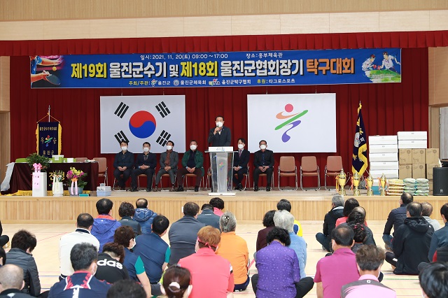 ▲ 울진군은 코로나19로 위축됐던 스포츠 활동의 일환으로 울진군수기 대회를 개최했다.ⓒ울진군