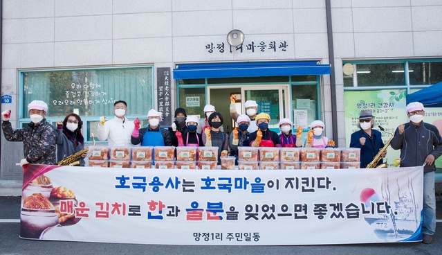 ▲ 경북 칠곡군 망정1리 주민들은 지난 28일 천안함 생존 장병 54명과 칠곡군 6·25참전용사에게 마스크 4천 장을 기부한 고 장철희 해군 일병 모친 원용이(54) 씨에게 전달하기 위해 김장김치 120포기를 담갔다.ⓒ칠곡군