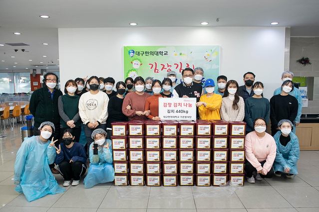 ▲ 대구한의대학교(총장 변창훈) 기린봉사단은 지난 26일 ‘김장김치 나눔 봉사활동’을 진행했다.ⓒ대구한의대