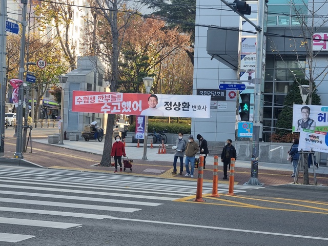 ▲ 수능이 끝난 11월 23일부터, 대구 곳곳에 이색적인 ‘수능 현수막’이 걸려 세인들의 관심을 모으고 있다.ⓒ정 변호사 사무소
