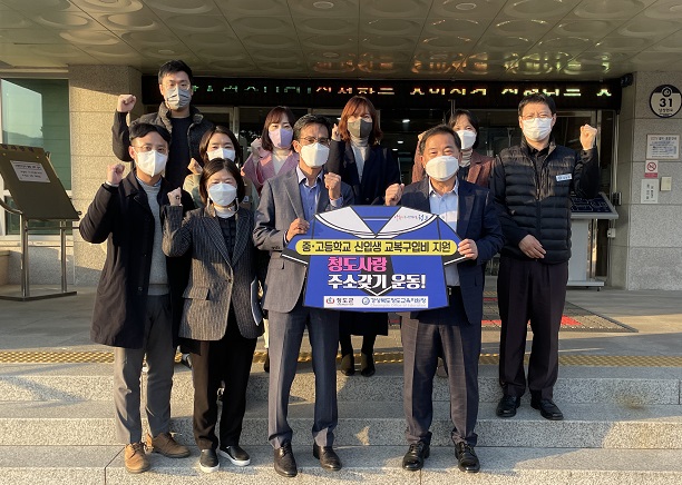 ▲ 청도군(군수 이승율)은 내년부터 중·고등학교 신입생에게 교복구입비를 지원한다.ⓒ청도군