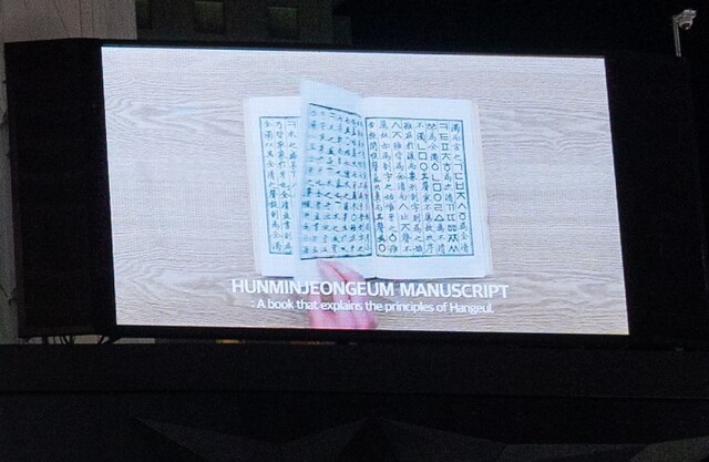 ▲ '문화유산 방문 캠페인' 한글 영상 도쿄 송출 이미지.ⓒ한국문화재재단