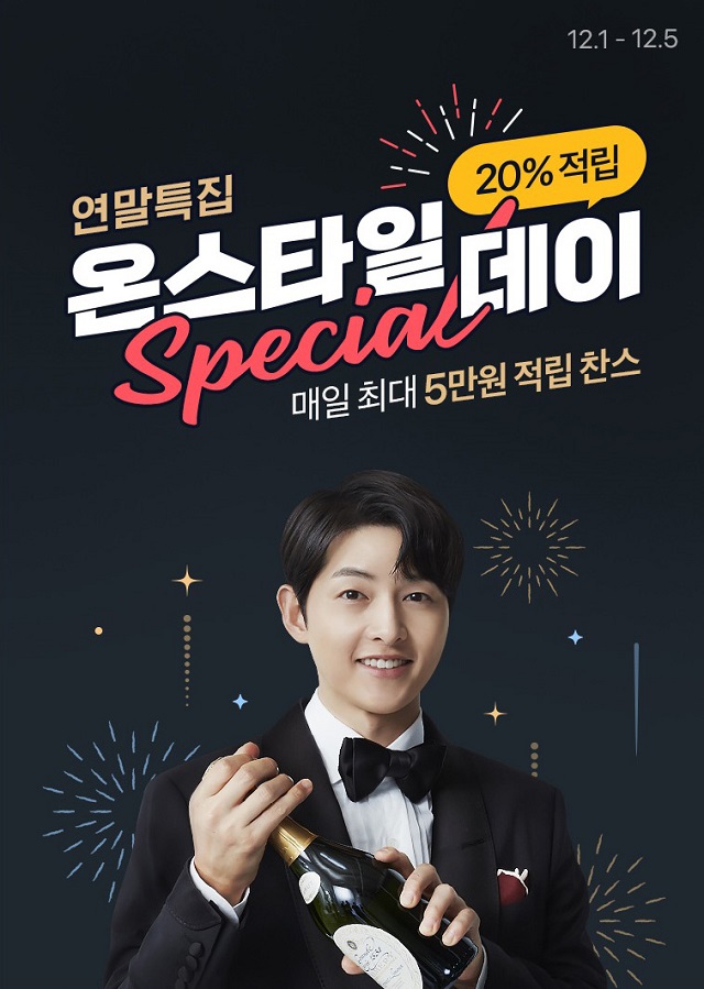 ▲ ⓒCJ온스타일