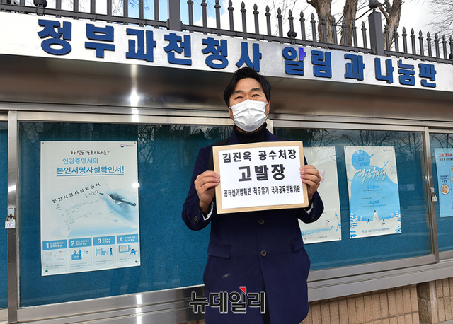 ▲ 이종배 법치주의바로세우기행동연대 대표가 지난 22일 오전 경기 과천정부청사 앞에서 김진욱 고위공직자범죄수사처장을 직무유기, 공직선거법 위반, 국가공무원법 위반 혐의로 형사고발하며 입장을 밝히고 있다. ⓒ정상윤 기자