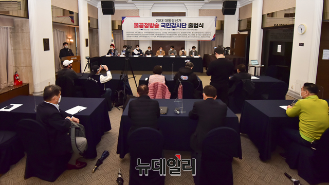 ▲ '제20대 대통령 선거 불공정 보도 국민 감시단(국민감시단)'이 30일 오전 서울 중구 한국프레스센터에서 발족식을 열고 본격적인 활동에 나섰다. ⓒ강민석 기자