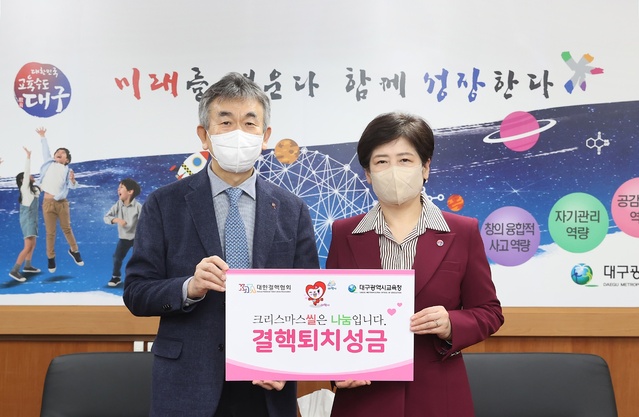▲ 강은희교육감(오른쪽)은 30일 시교육청 접견실에서 2021년 크리스마스 씰 증정식을 갖고 대한결핵협회 대구·경북지부(본부장 송유권)에 결핵퇴치사업 후원을 위한 성금 100만 원을 전달했다.ⓒ대구시교육청